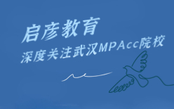 中南财经政法大学2023年MPAcc报考人数公布，录取率仅9.2%！